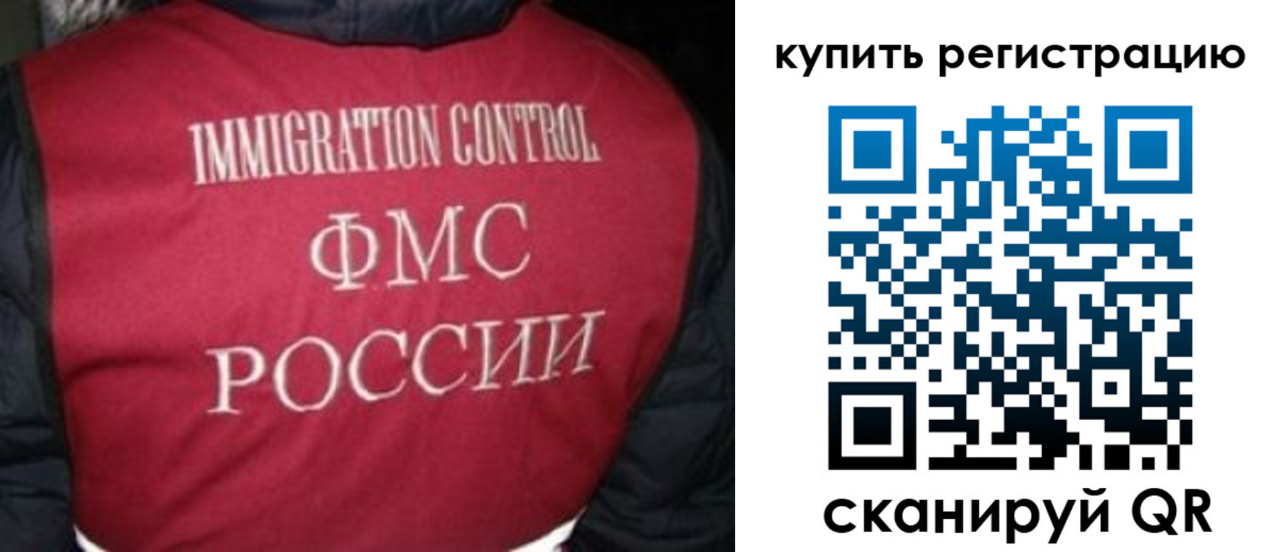 временная регистрация законно в Северной Осетии