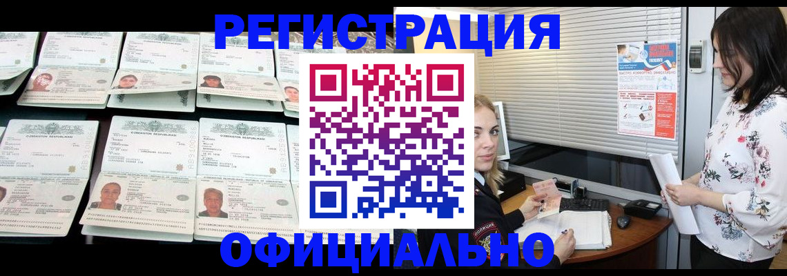 временная регистрация недорого в Северной Осетии