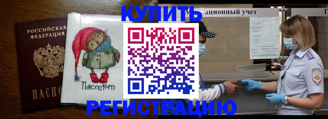 прописка поиск в Северной Осетии