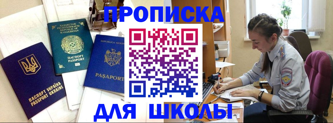 прописка штамп в Северной Осетии